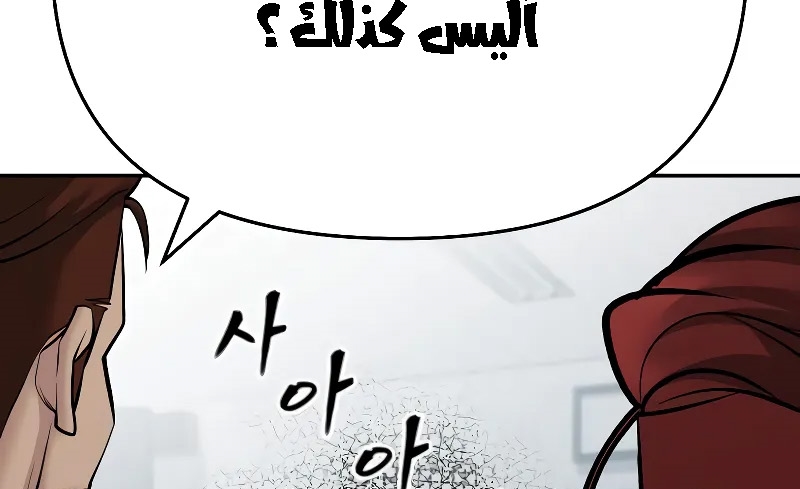 Read The Bully In Charge AR Manga Online