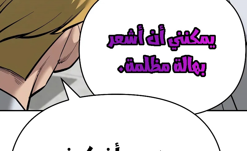 Read The Bully In Charge AR Manga Online