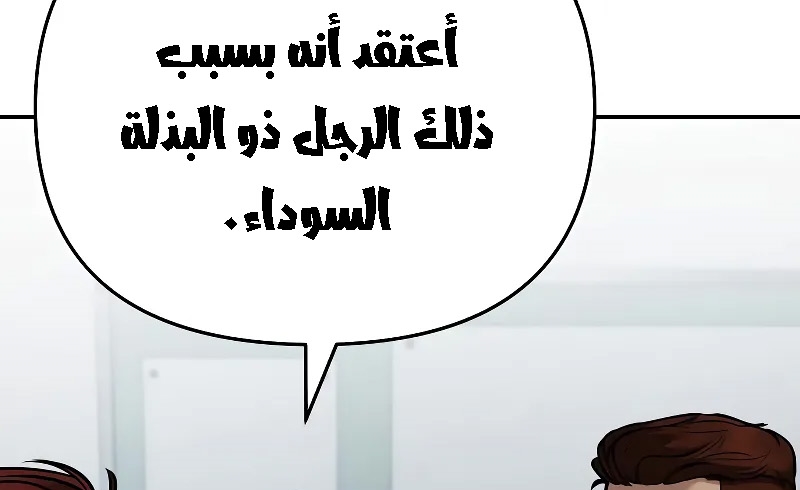 Read The Bully In Charge AR Manga Online