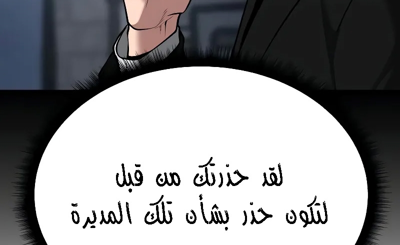 Read The Bully In Charge AR Manga Online