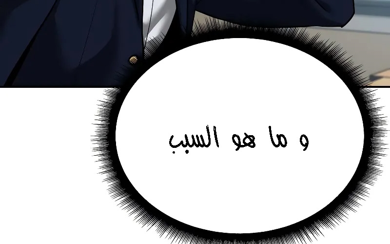 Read The Bully In Charge AR Manga Online