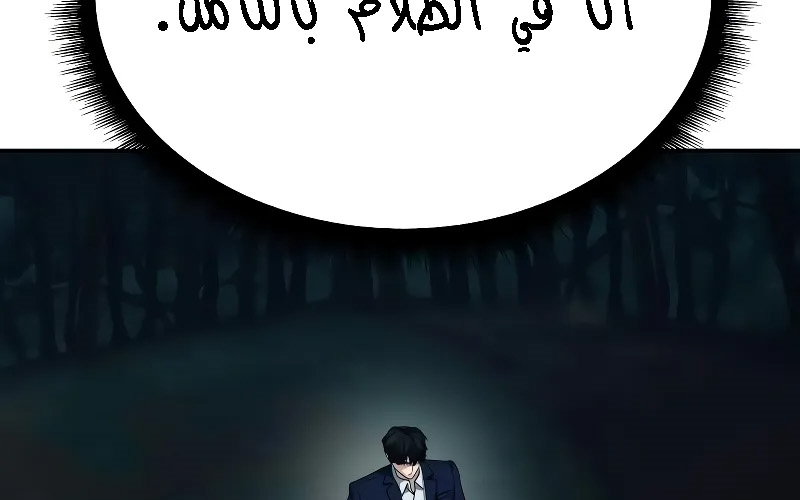 Read The Bully In Charge AR Manga Online