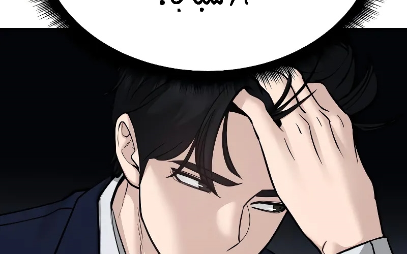 Read The Bully In Charge AR Manga Online