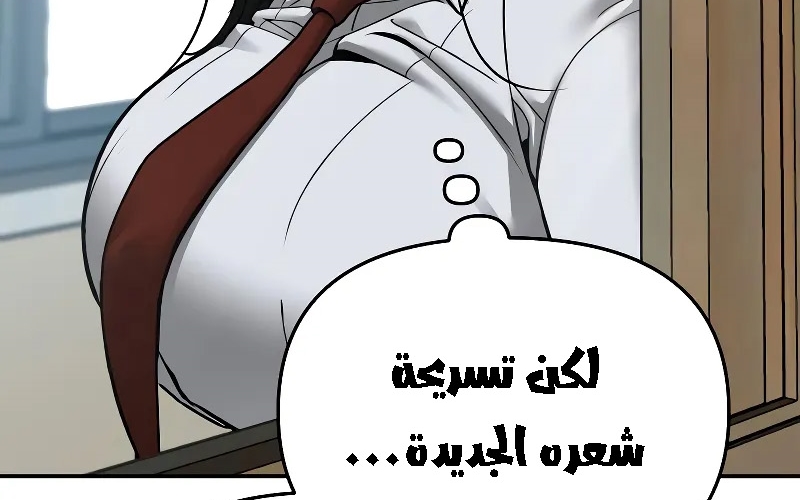 Read The Bully In Charge AR Manga Online