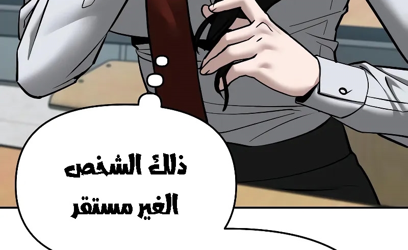 Read The Bully In Charge AR Manga Online