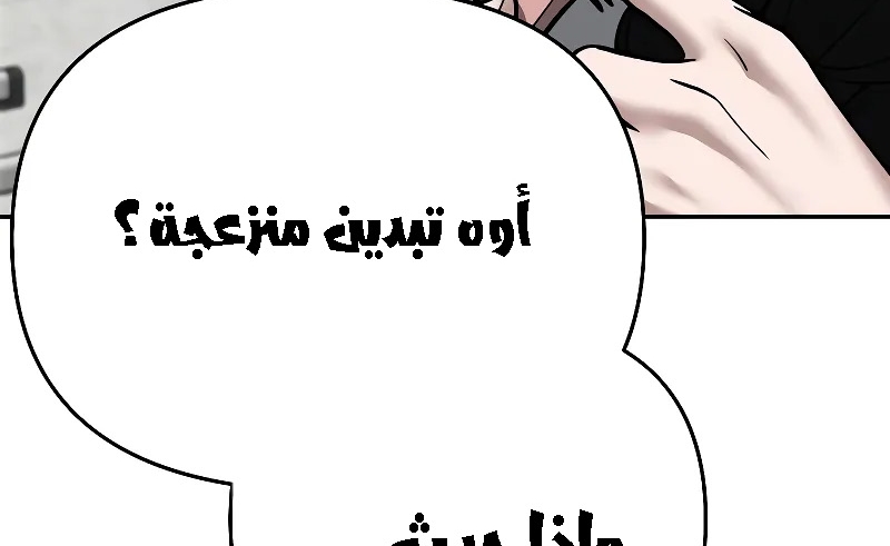 Read The Bully In Charge AR Manga Online