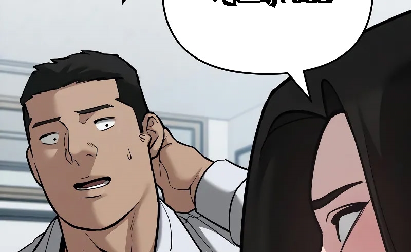 Read The Bully In Charge AR Manga Online