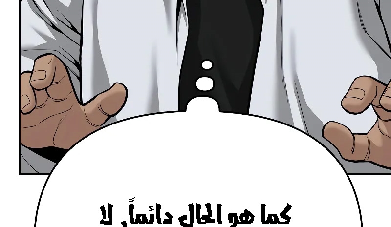 Read The Bully In Charge AR Manga Online