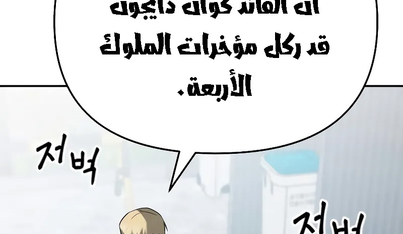 Read The Bully In Charge AR Manga Online