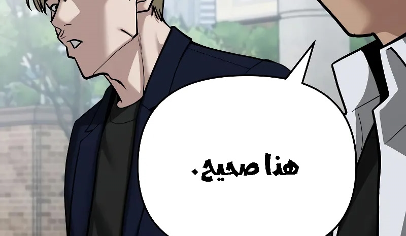 Read The Bully In Charge AR Manga Online