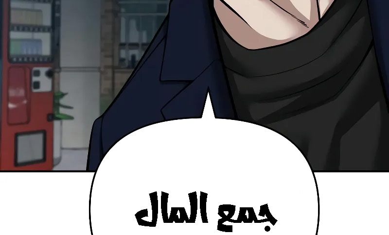 Read The Bully In Charge AR Manga Online