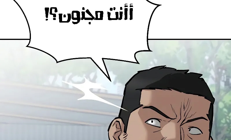 Read The Bully In Charge AR Manga Online