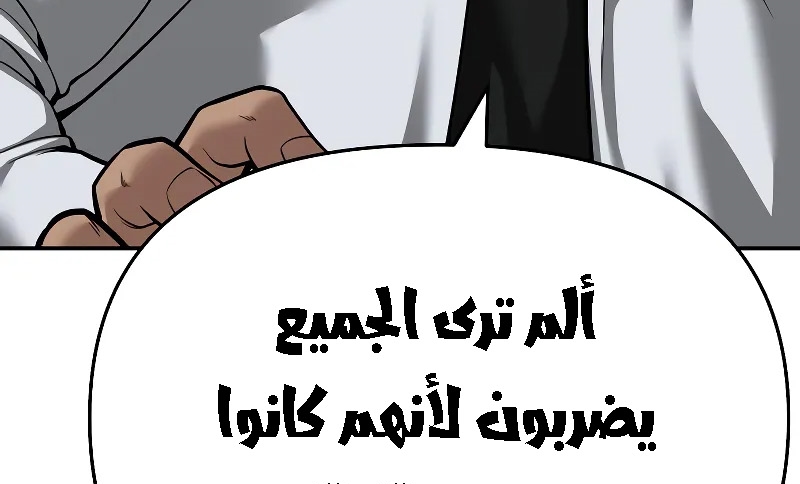 Read The Bully In Charge AR Manga Online