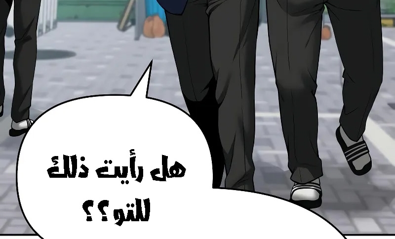 Read The Bully In Charge AR Manga Online