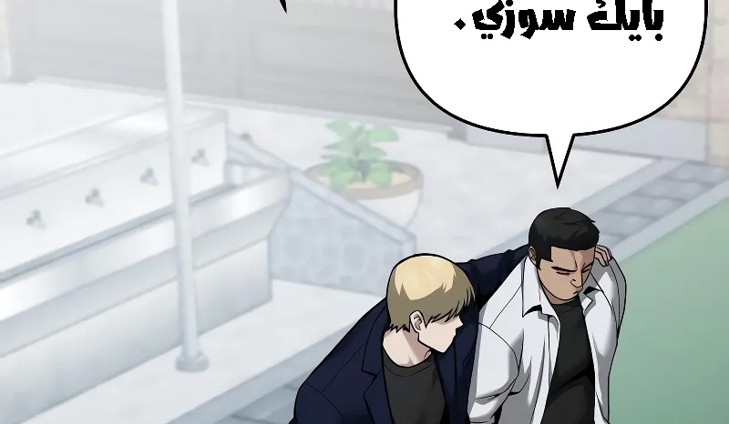 Read The Bully In Charge AR Manga Online