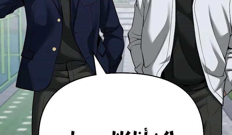 Read The Bully In Charge AR Manga Online