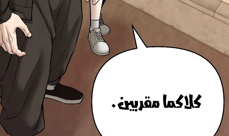 Read The Bully In Charge AR Manga Online