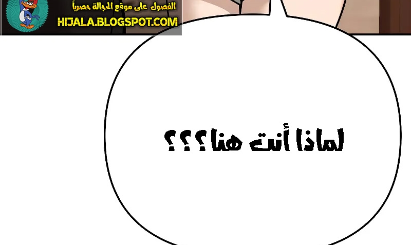 Read The Bully In Charge AR Manga Online