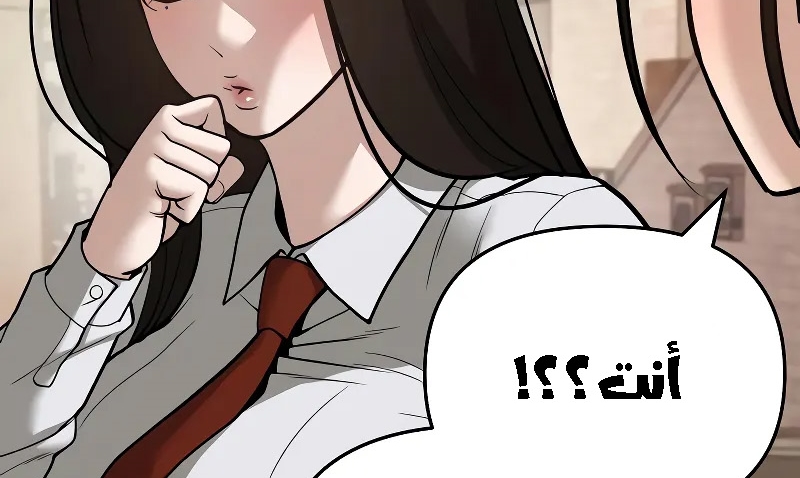Read The Bully In Charge AR Manga Online