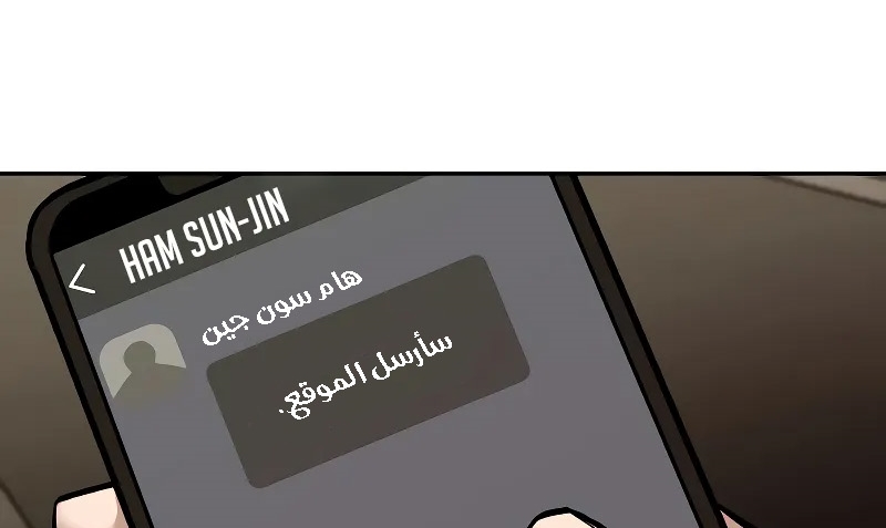 Read The Bully In Charge AR Manga Online