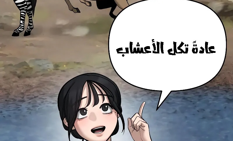 Read The Bully In Charge AR Manga Online
