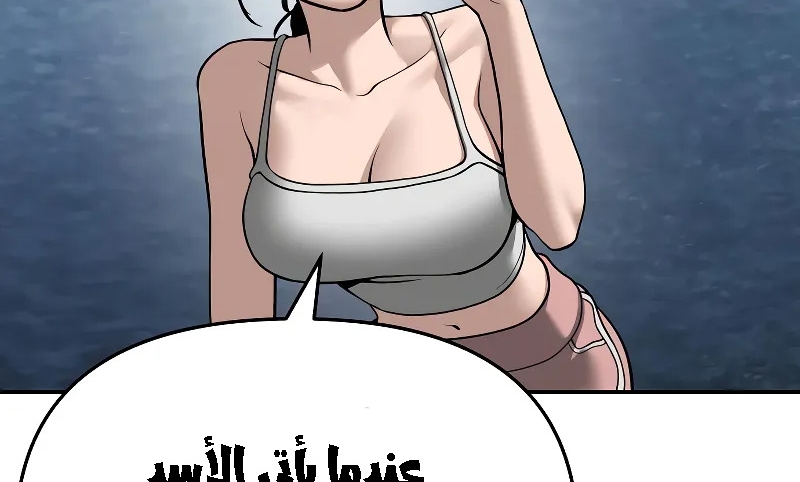 Read The Bully In Charge AR Manga Online