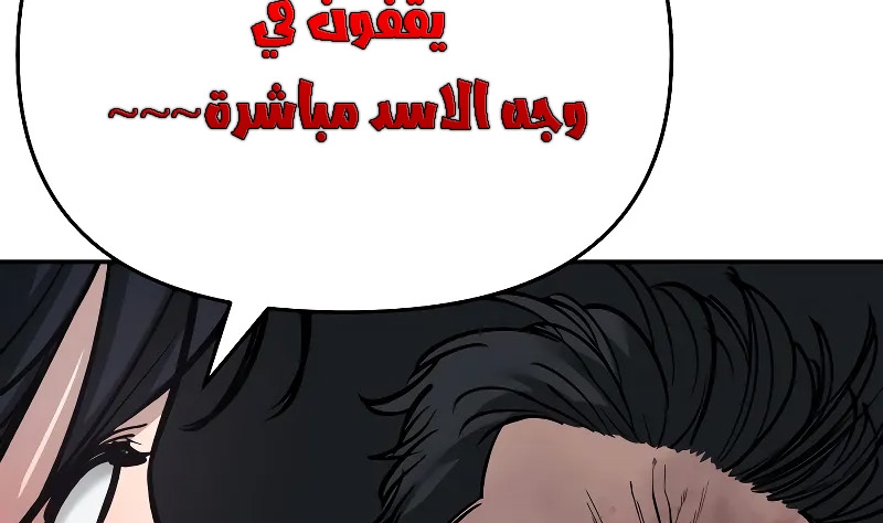 Read The Bully In Charge AR Manga Online