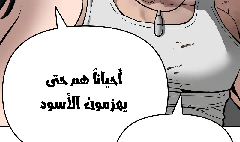 Read The Bully In Charge AR Manga Online