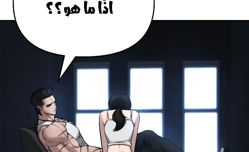 Read The Bully In Charge AR Manga Online