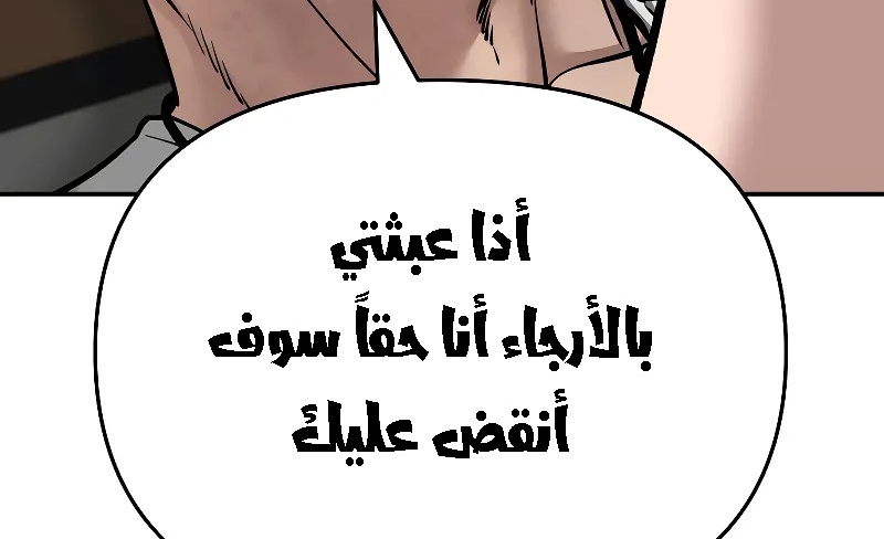 Read The Bully In Charge AR Manga Online