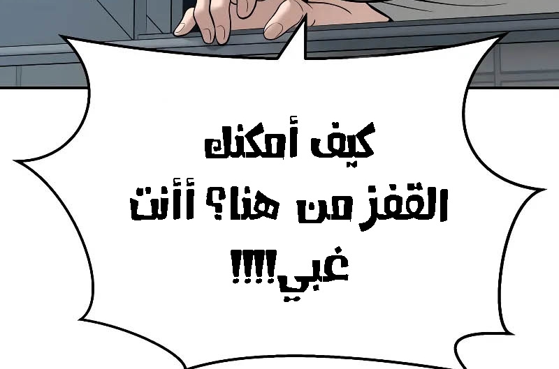 Read The Bully In Charge AR Manga Online