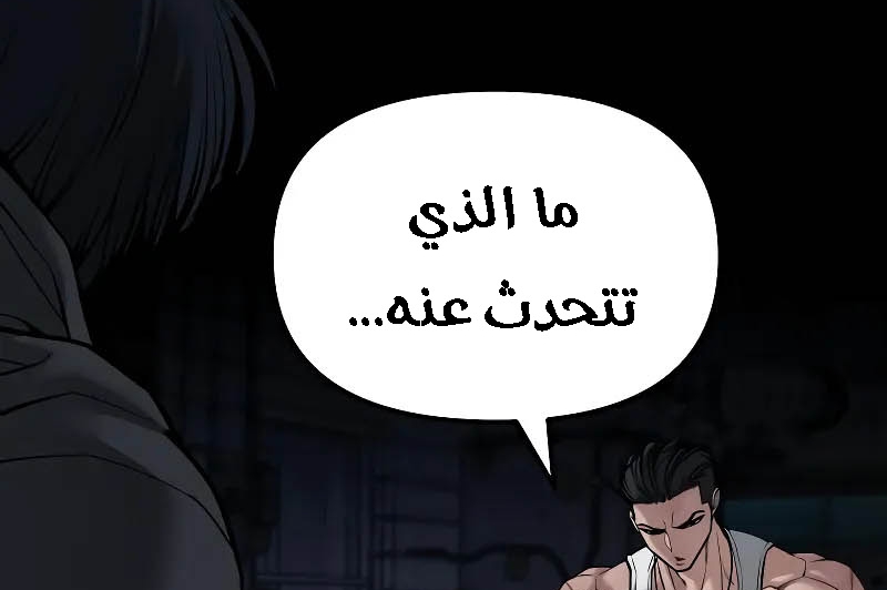 Read The Bully In Charge AR Manga Online