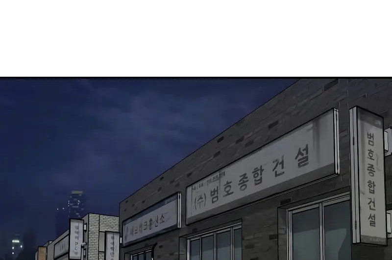 Read The Bully In Charge AR Manga Online