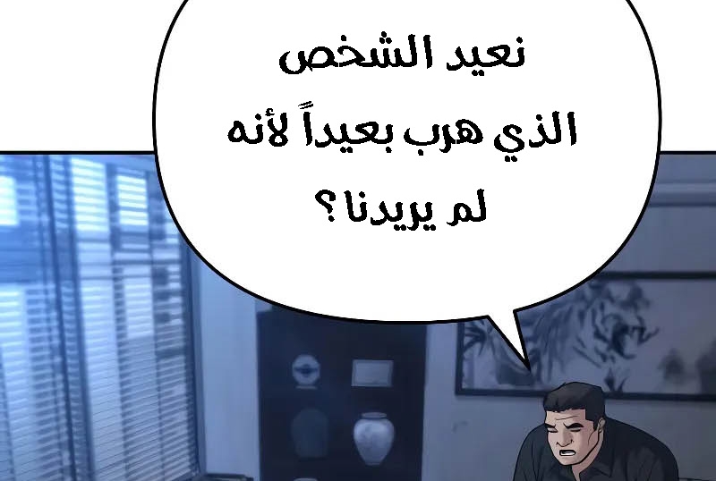 Read The Bully In Charge AR Manga Online