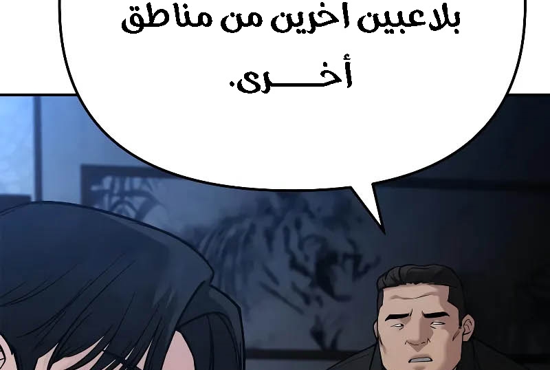 Read The Bully In Charge AR Manga Online