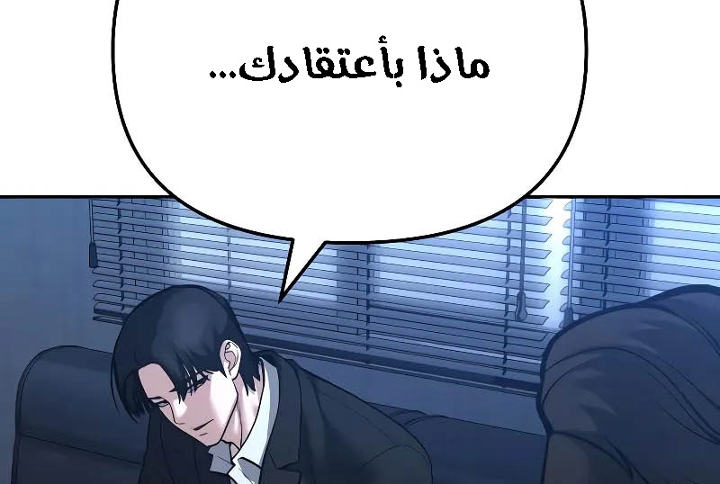 Read The Bully In Charge AR Manga Online