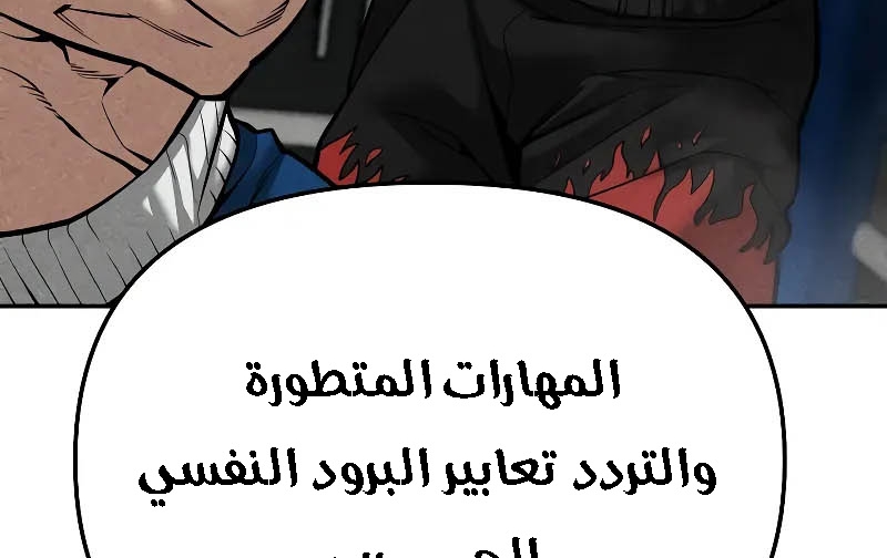 Read The Bully In Charge AR Manga Online