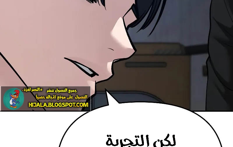 Read The Bully In Charge AR Manga Online