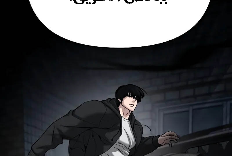 Read The Bully In Charge AR Manga Online