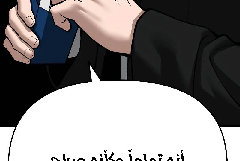 Read The Bully In Charge AR Manga Online