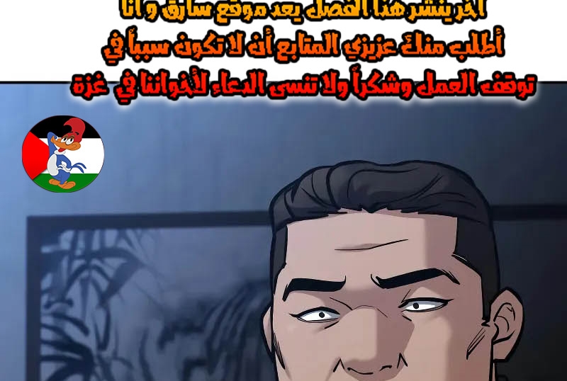Read The Bully In Charge AR Manga Online