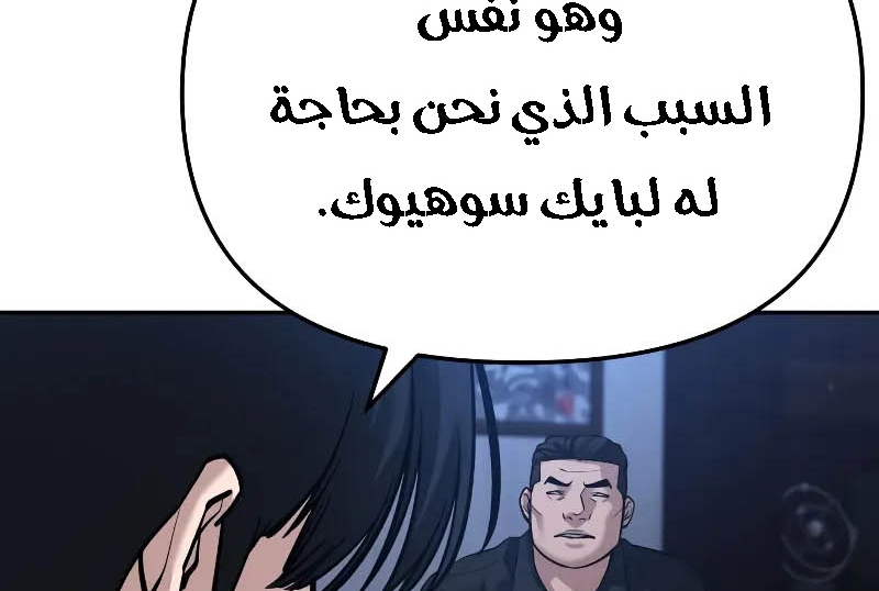 Read The Bully In Charge AR Manga Online