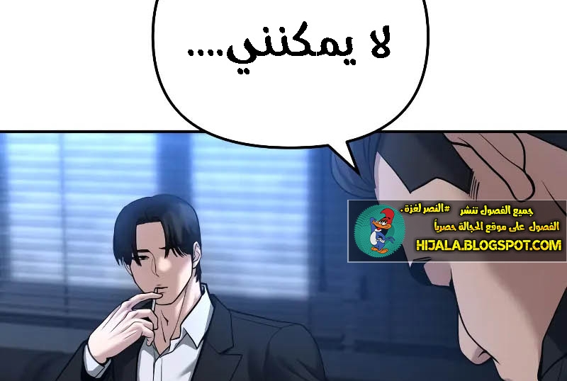Read The Bully In Charge AR Manga Online