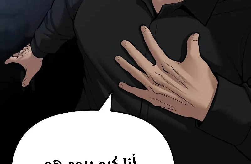 Read The Bully In Charge AR Manga Online