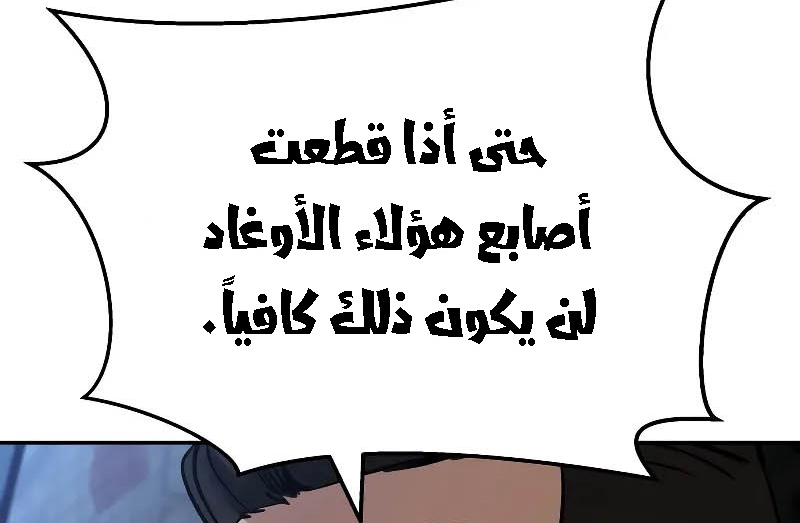 Read The Bully In Charge AR Manga Online