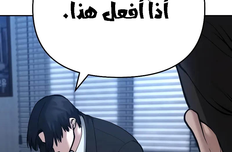 Read The Bully In Charge AR Manga Online