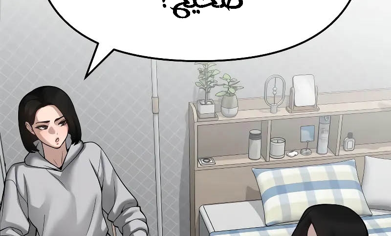 Read The Bully In Charge AR Manga Online