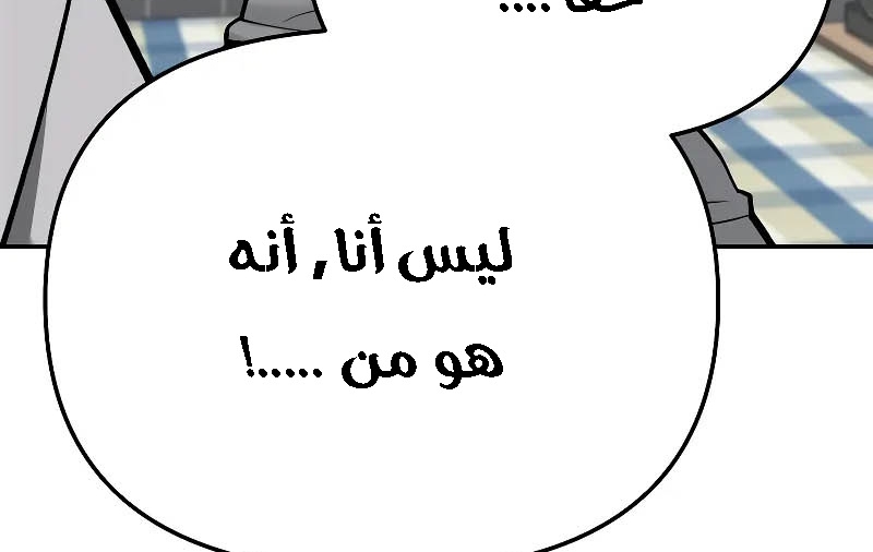 Read The Bully In Charge AR Manga Online