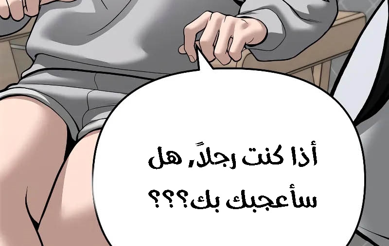 Read The Bully In Charge AR Manga Online