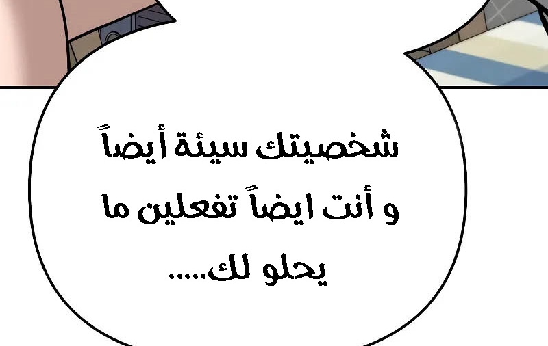 Read The Bully In Charge AR Manga Online